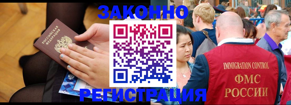 временная регистрация в Нижних Сергах