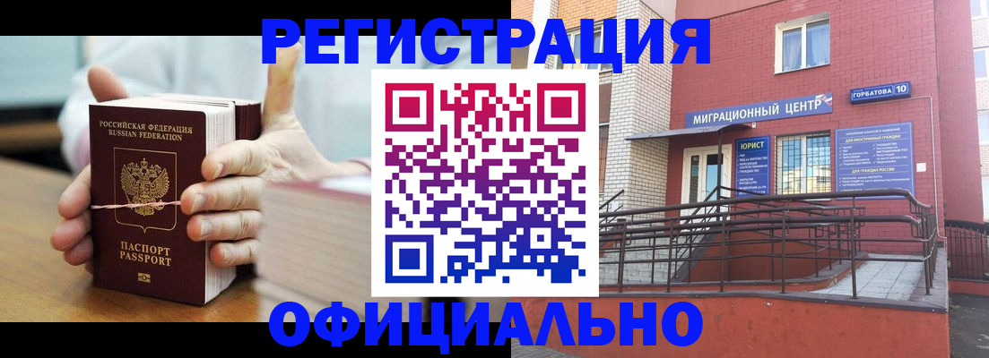 временная регистрация для школы в Нижних Сергах