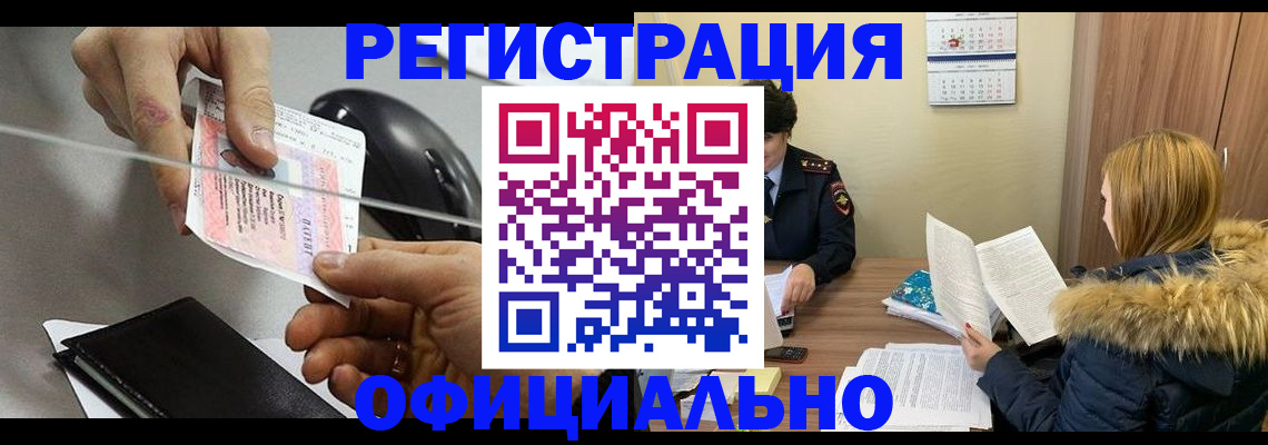 прописка ребенка в Нижних Сергах