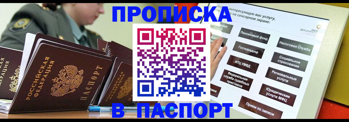 прописка регистрация в Нижних Сергах