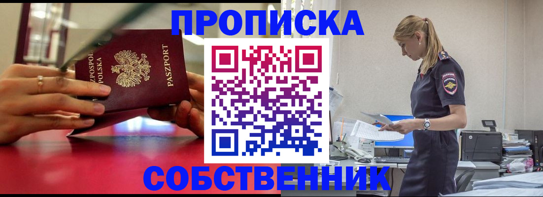 временная регистрация адрес в Нижних Сергах