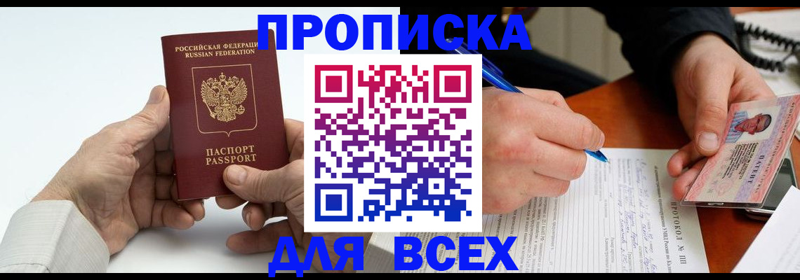 временная регистрация купить в Нижних Сергах